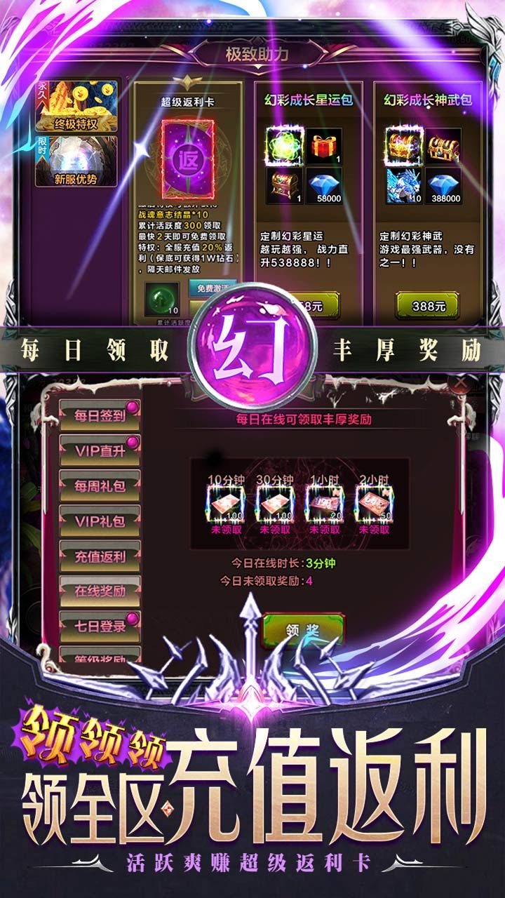 天诀BT千充幻彩版