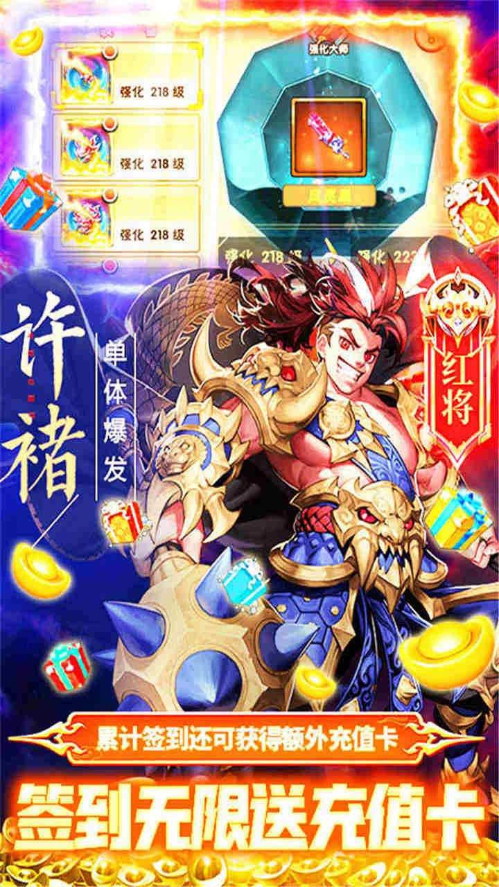 鏖战三国BT