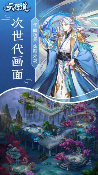 天行道BT登录送vip5