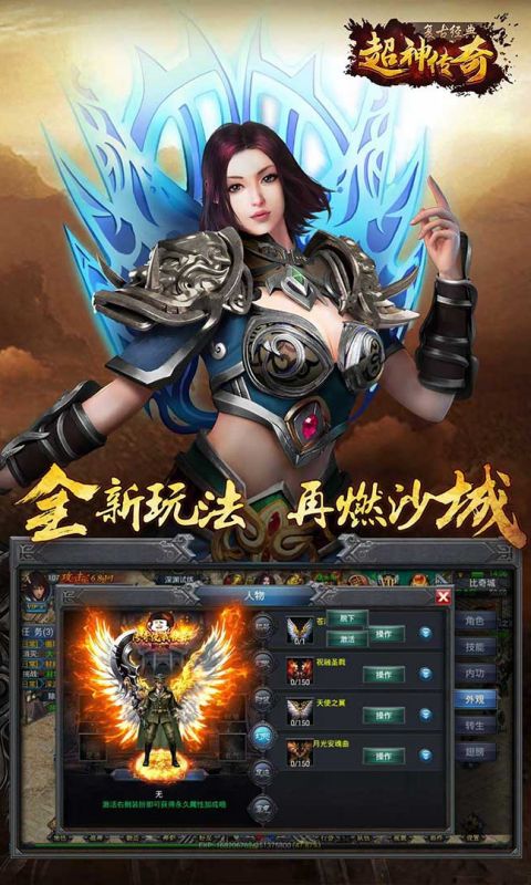 超神传