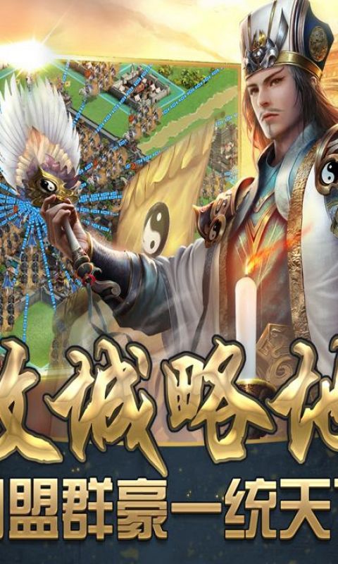 雄霸乱世