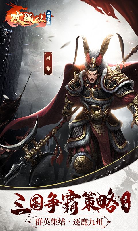 攻城OL