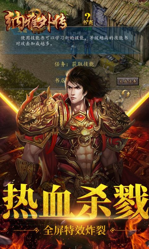 纳雅外传