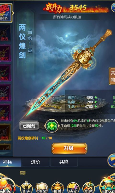 绝世武神H5