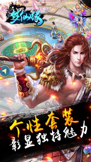梦仙缘
