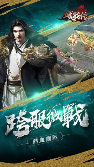 项羽
