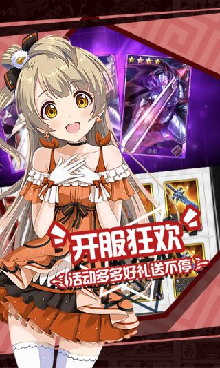 二次元自走棋满V