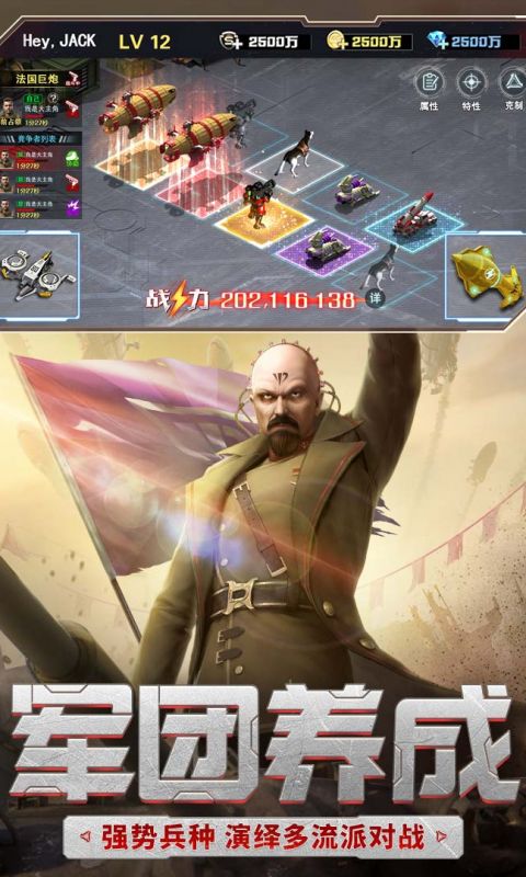 红警二战