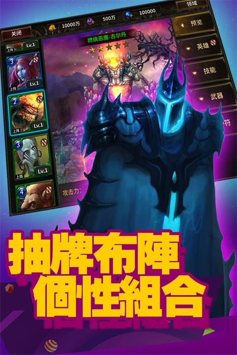 泰坦之刃