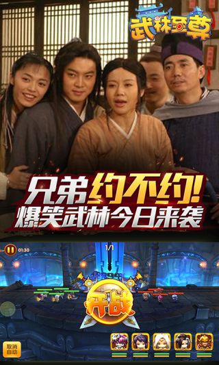 武林至尊
