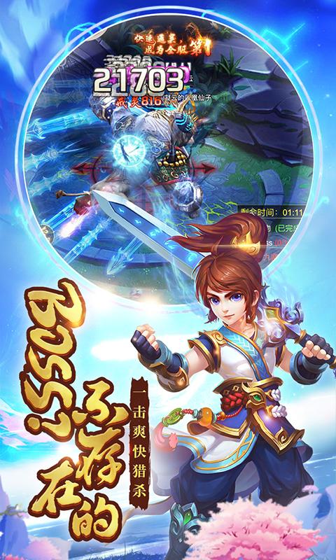 盖世大侠H5