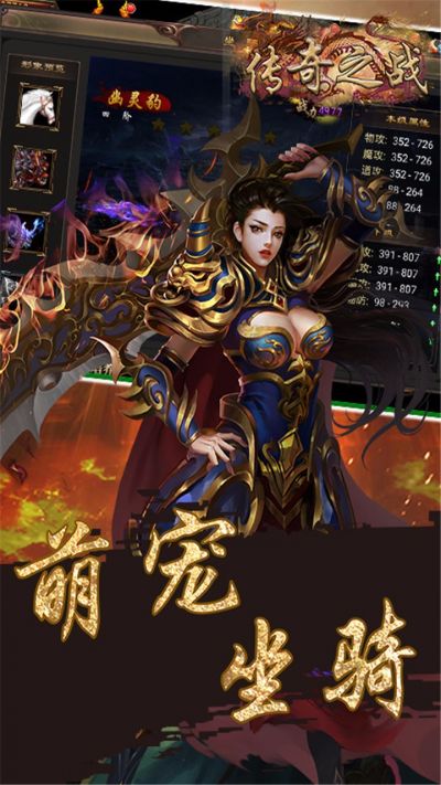 传奇之战