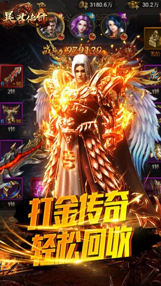 暴君传奇BT