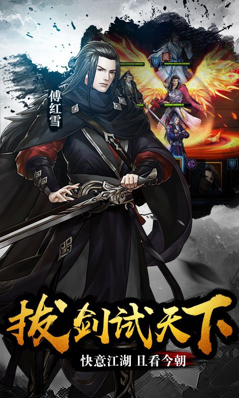 逆水寒剑商城版