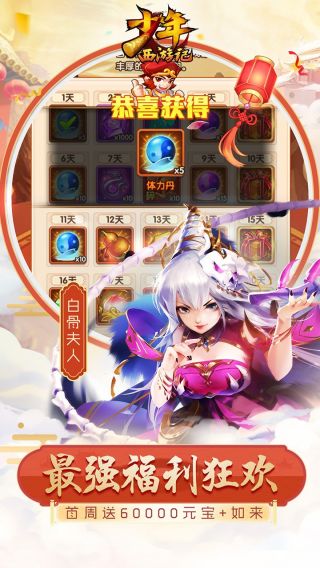 少年西游记