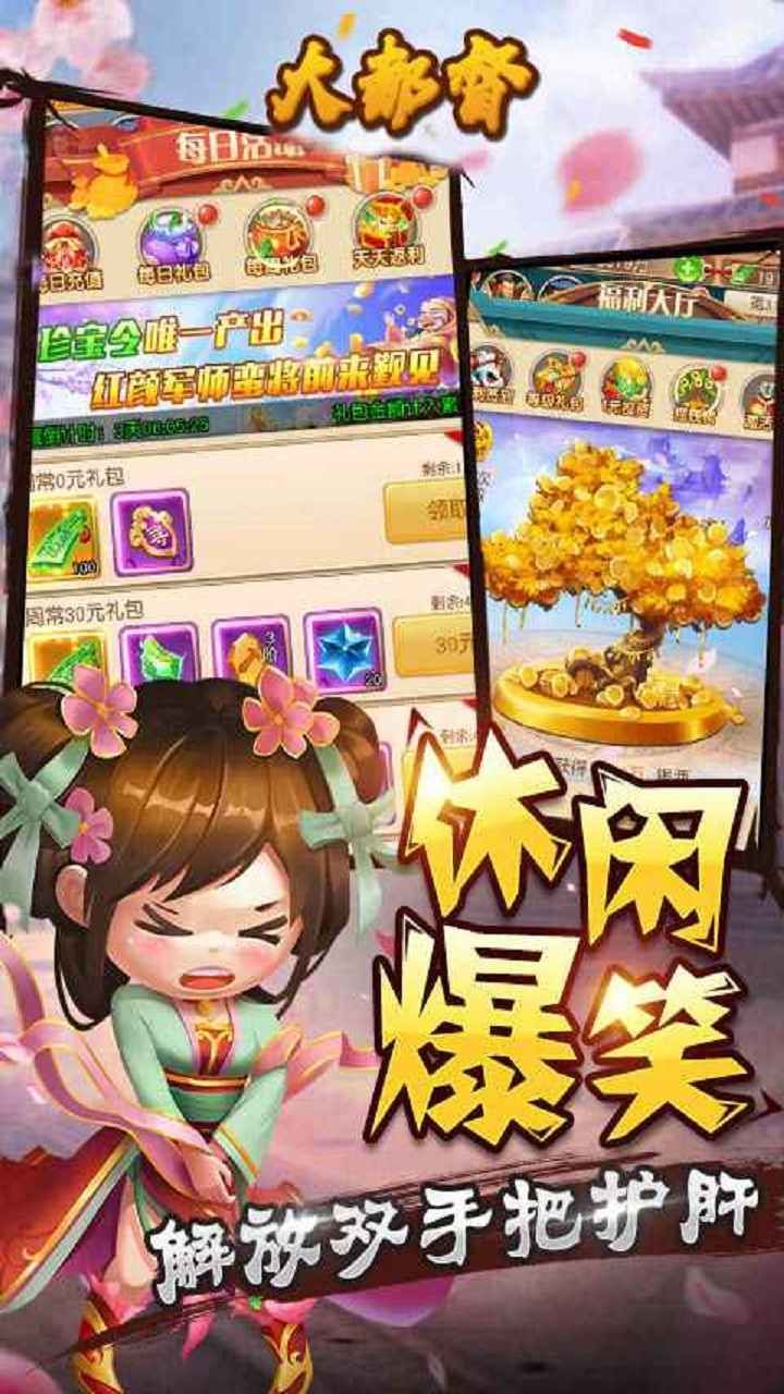 大都督