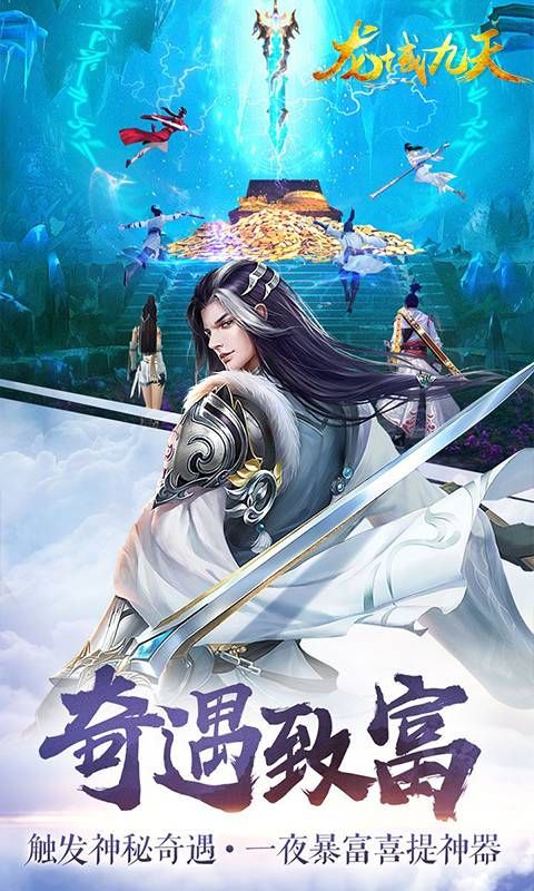龙域