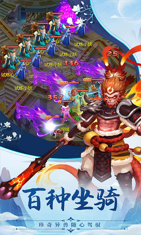萌宠西游H5