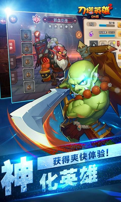 刀塔英雄GM商城版
