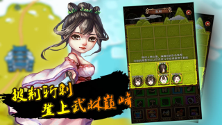 自创武林