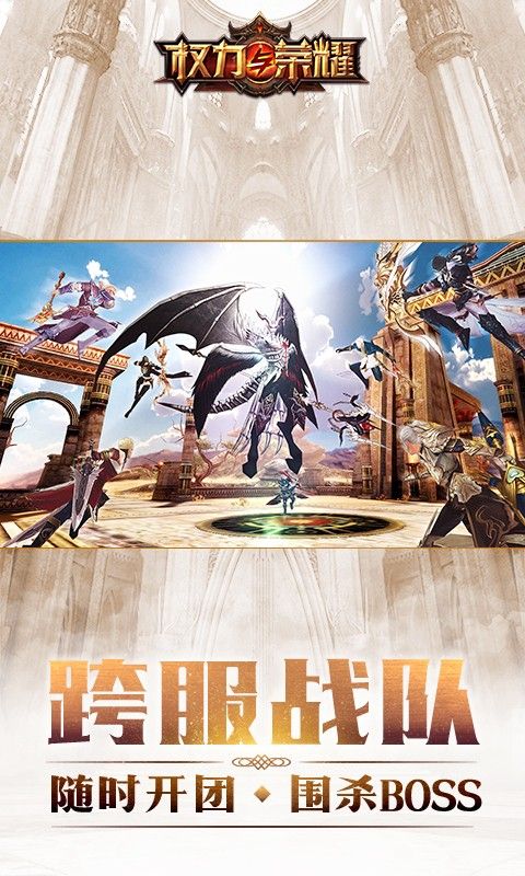 权力与荣耀