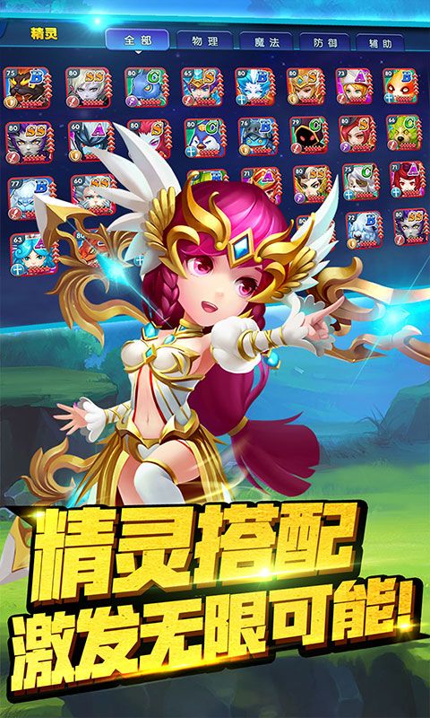龙痕守护