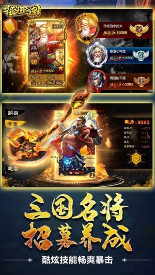 征程三国