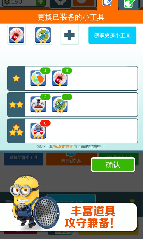 神偷奶爸