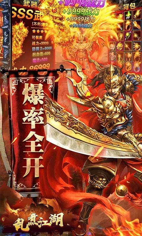乱煮江湖