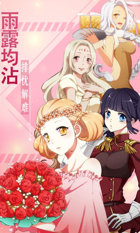 恋之花嫁