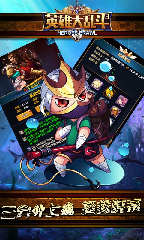 英雄大乱斗2