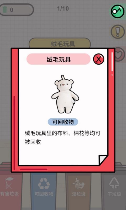 你是什么垃圾