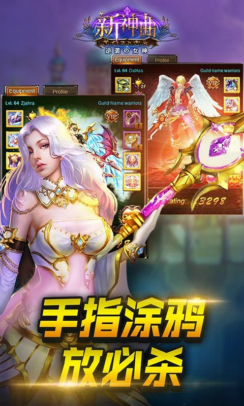 新神曲CY