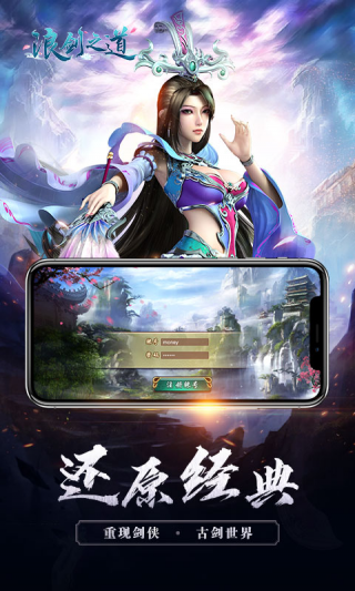 浪剑之道