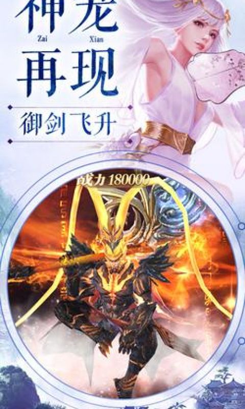 天乩传说