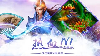 六界神王