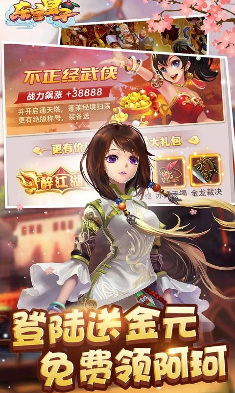东宫皇子