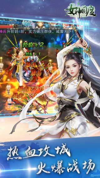 女神国度