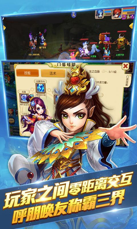 斩魔问道BT