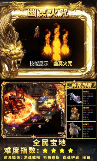 狂暴传奇超V版
