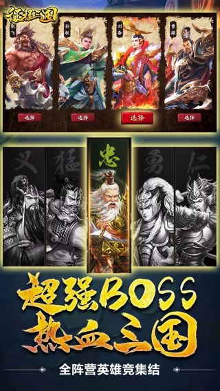 征程三国超V版