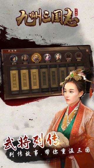 九州三国志