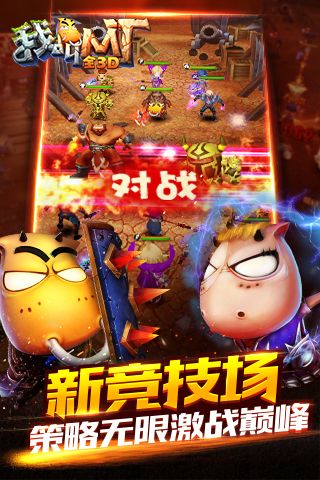 我叫MT全3D
