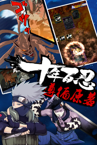 手里剑传说
