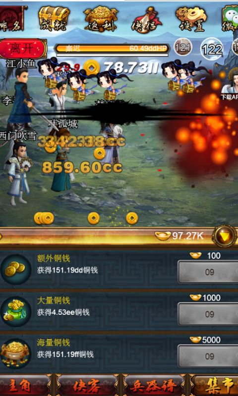 古龙群侠传H5