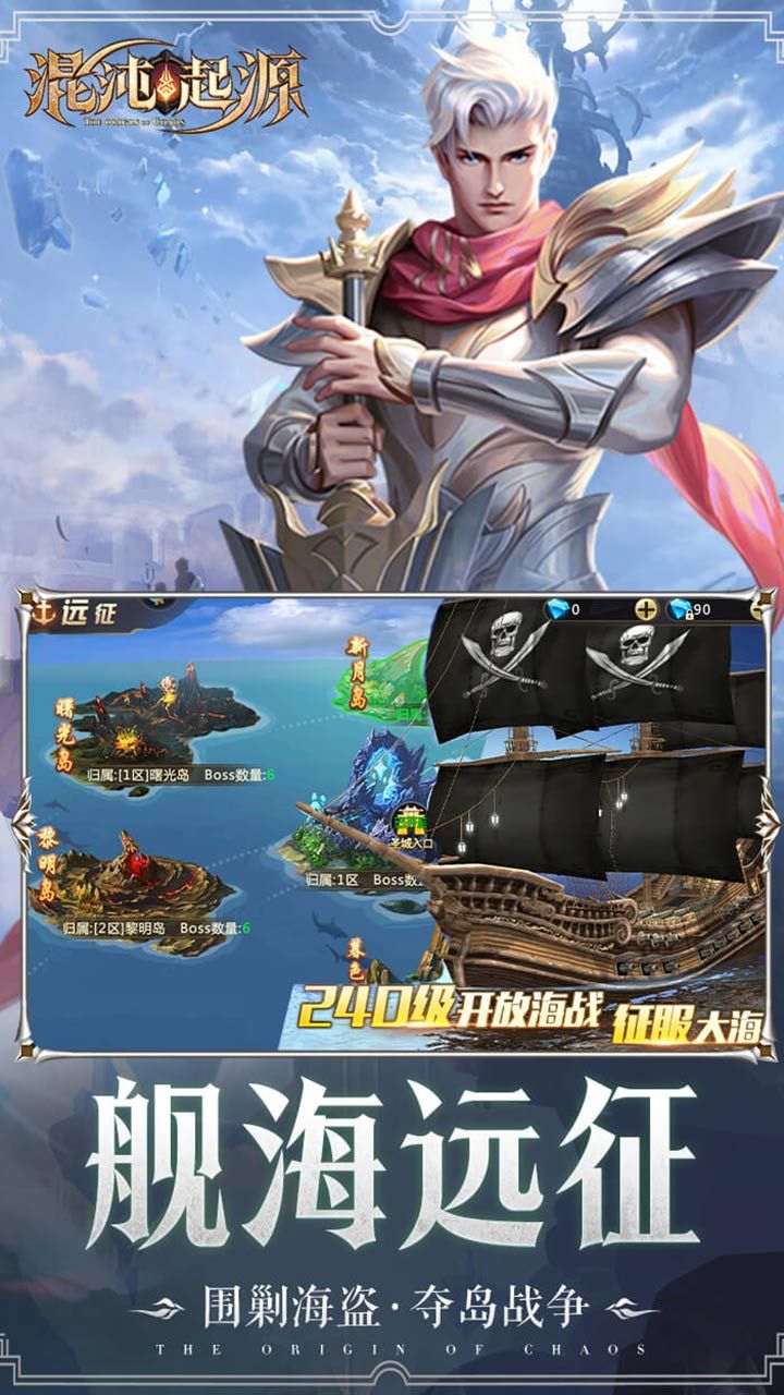 混沌起源