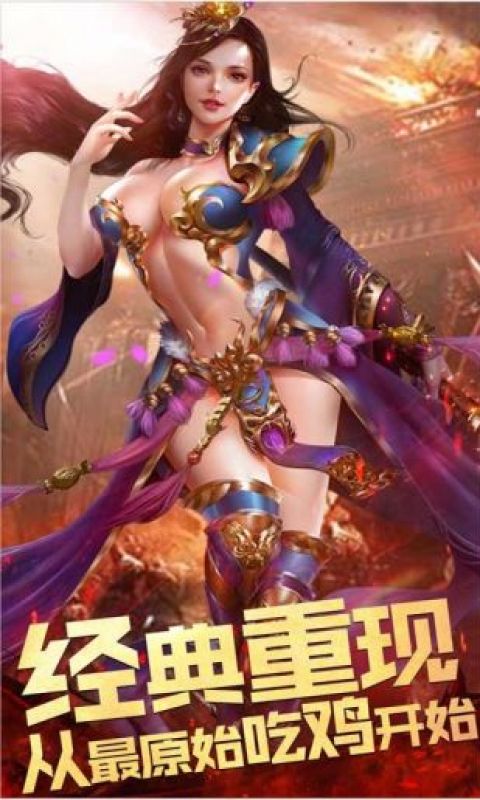 至尊传奇