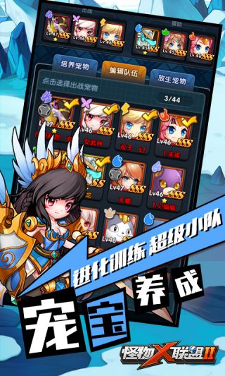 怪物X联盟