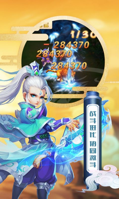 魔方西游online