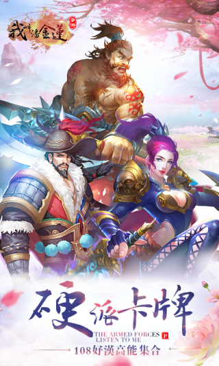 我叫潘金莲网红版满V